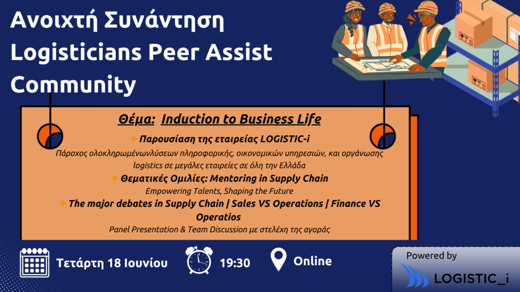 Induction to Business Life