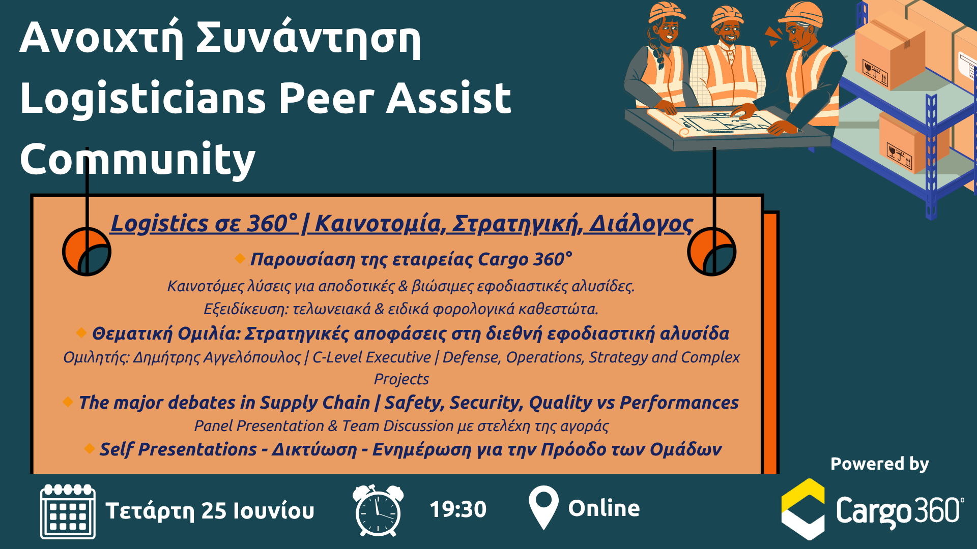 Logistics σε 360 Καινοτομία, Στρατηγική, Διάλογος