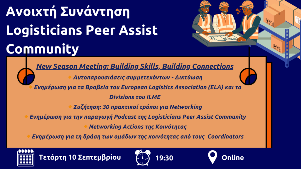 New Season Meeting: Building Skills, Building Connections