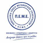 ppeme-sign