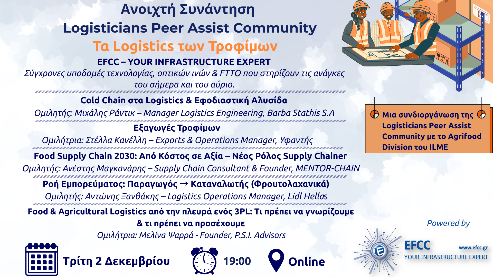 Τα Logistics των Τροφίμων